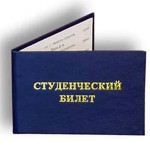 student_bilet